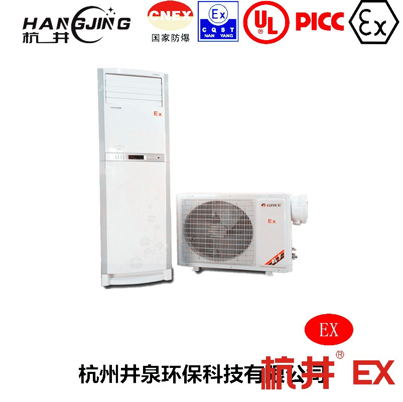 洗煤廠防爆空調(diào)機(jī) BHKG5.0Ex二匹防爆空調(diào)機(jī)