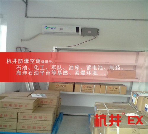 核電站防爆空調機案例圖