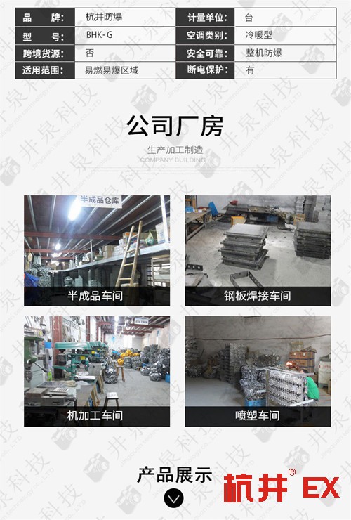 核電站防爆空調機案例圖