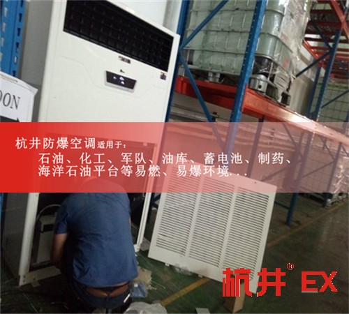 平?jīng)龇辣照{(diào)現(xiàn)場(chǎng)安裝圖