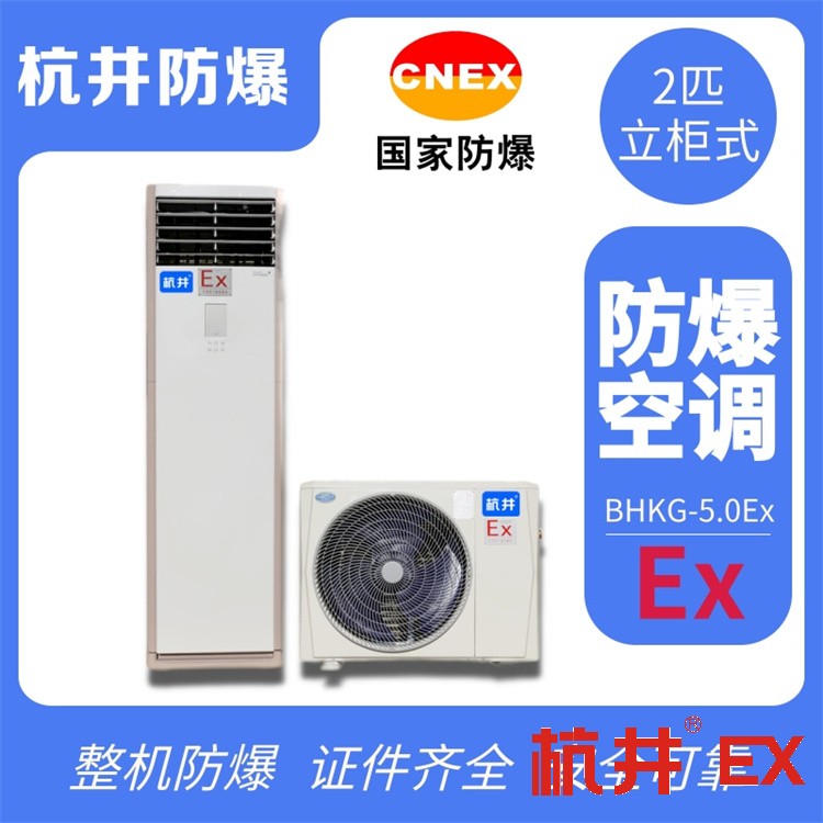 石油海洋平臺(tái)用空調(diào)-防爆多聯(lián)式空調(diào)