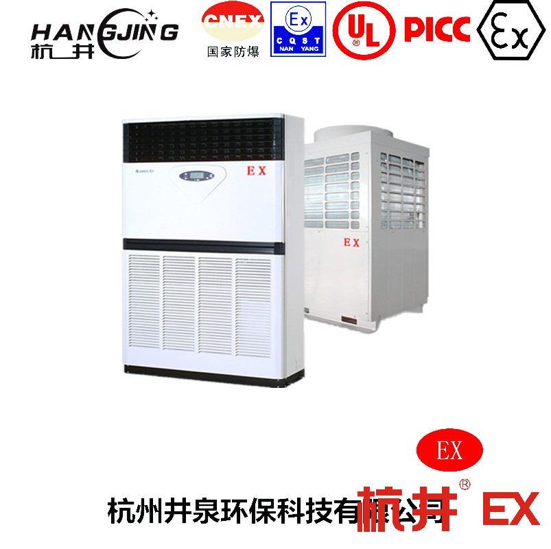 電力廠防爆空調(diào)機(jī)主圖