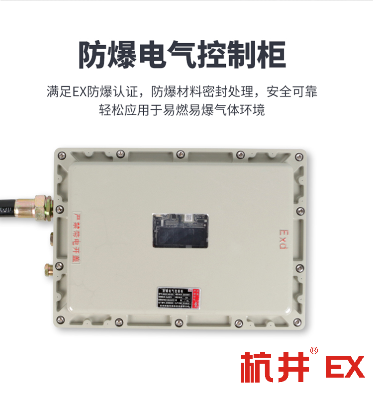 BFKG系列煤廠工業(yè)防爆空調(diào)制造-防爆等級(jí)IIC