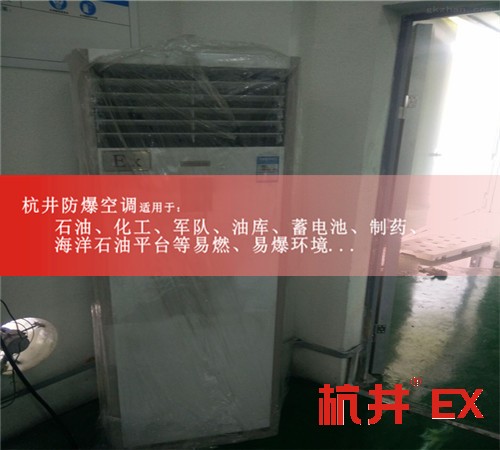 煤氣站防爆空調機案例圖