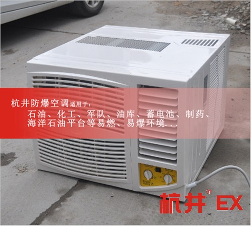 BHKG5.0Ex二匹航天節(jié)能防爆空調現場安裝圖