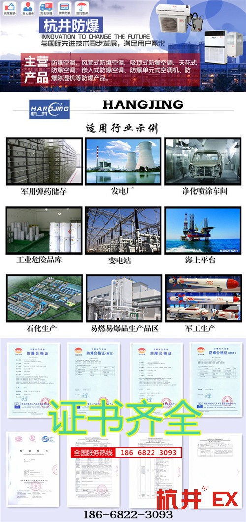 一氧化碳倉庫防爆空調機banner圖
