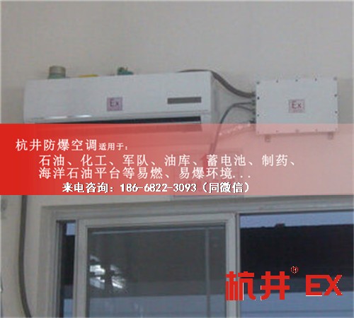 一氧化碳倉庫防爆空調機案例圖