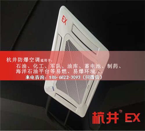 一氧化碳倉庫防爆空調機案例圖