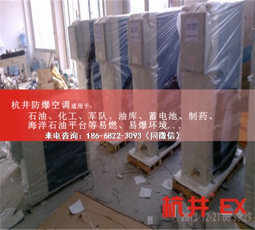 一氧化碳倉庫防爆空調機案例圖