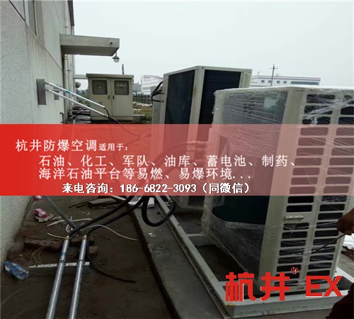 風(fēng)電蓄電池室防爆空調(diào)機(jī)案例圖