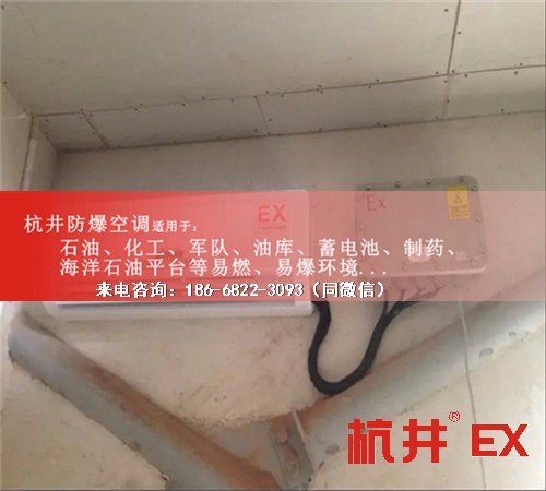 化纖廠防爆空調機案例圖