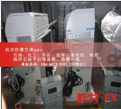 石油防爆空調(diào)機(jī)案例圖
