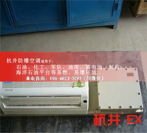 石油防爆空調(diào)機(jī)案例圖