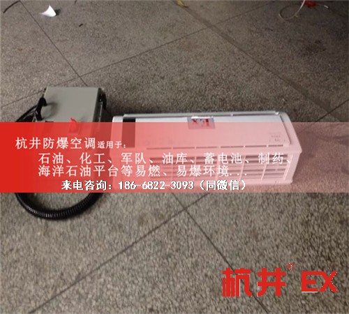 石油防爆空調(diào)機(jī)案例圖