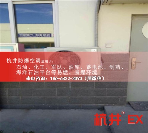 丙烯煤氣防爆空調(diào)機(jī)案例圖