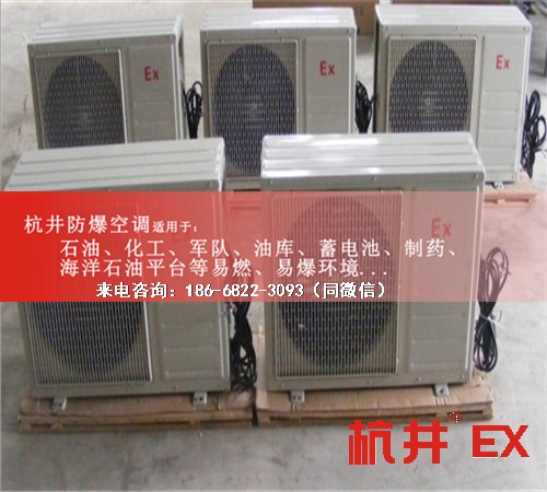 丙烯煤氣防爆空調(diào)機(jī)案例圖