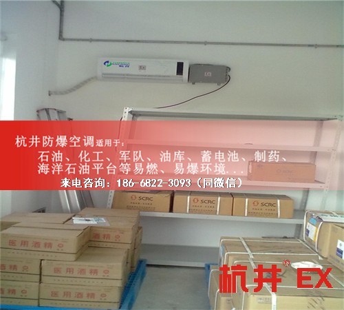 化學品防爆空調機案例圖