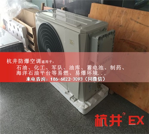化學品防爆空調機案例圖