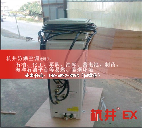 化學品防爆空調機案例圖