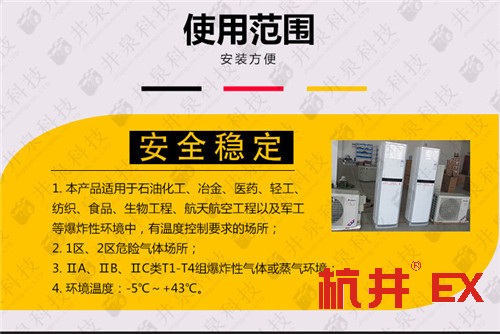 廠修理車間防爆空調(diào)機案例圖