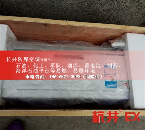 廠修理車間防爆空調(diào)機案例圖