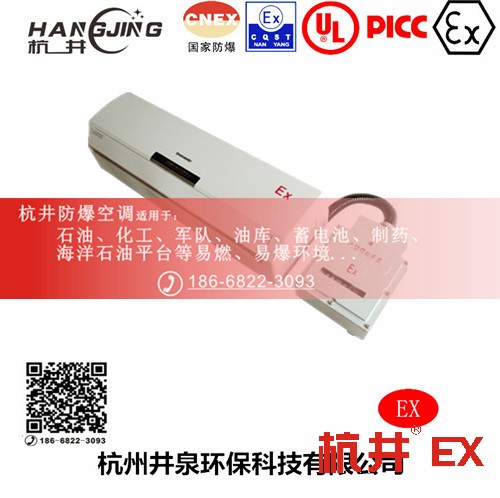 廠修理車間防爆空調(diào)機(jī)主圖