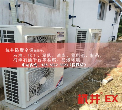 廠修理車間防爆空調(diào)機(jī)案例圖
