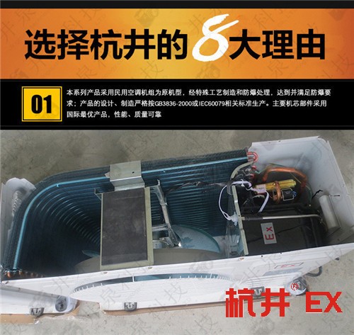 糧食倉儲間防爆空調機案例圖