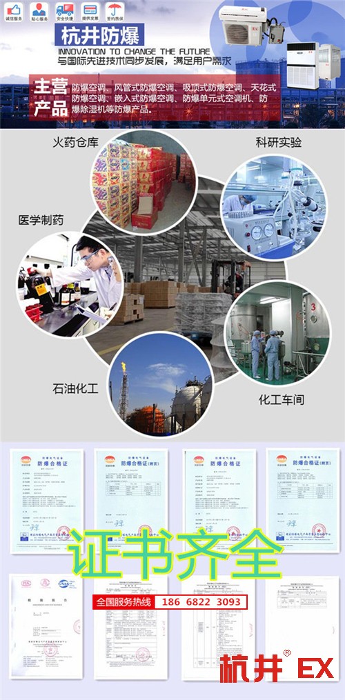紡織車間防爆空調(diào)機banner圖