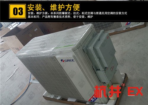 垃圾處理廠防爆空調(diào)機(jī)案例圖