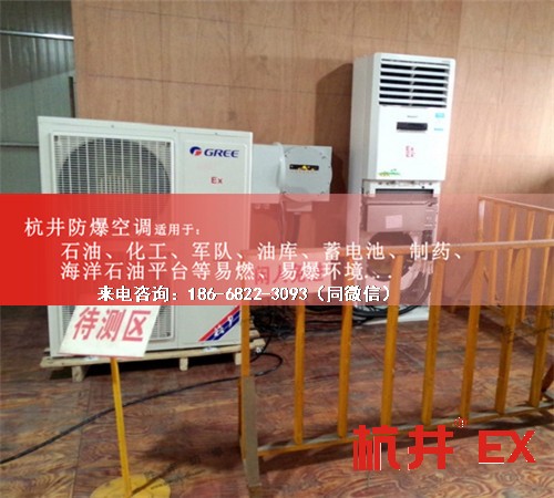 垃圾處理廠防爆空調(diào)機(jī)案例圖