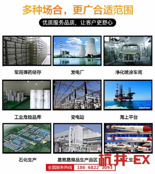 機(jī)場(chǎng)防爆空調(diào)機(jī)banner圖