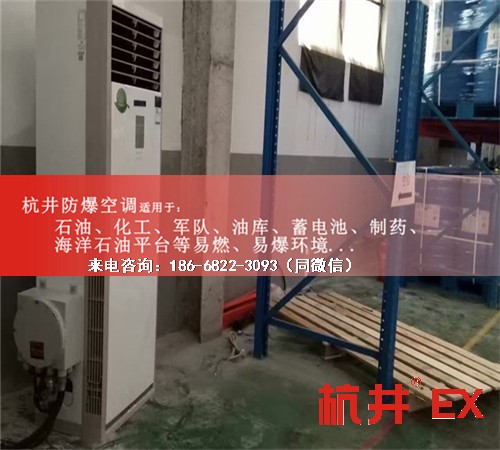 機(jī)場(chǎng)防爆空調(diào)機(jī)案例圖