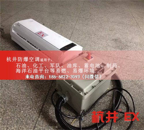 機(jī)場(chǎng)防爆空調(diào)機(jī)案例圖
