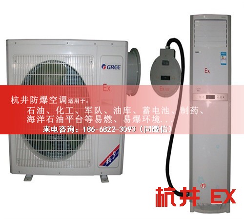 垃圾發(fā)電廠防爆空調(diào)機案例圖