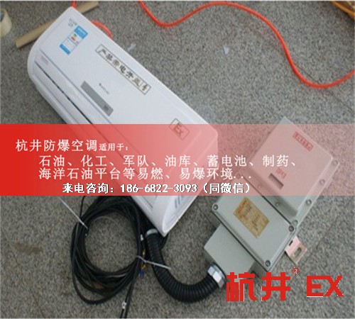 科研室防爆空調(diào)機(jī)案例圖