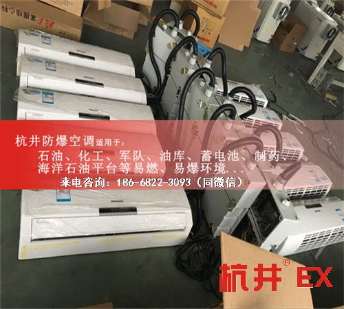 香料廠防爆空調(diào)機案例圖