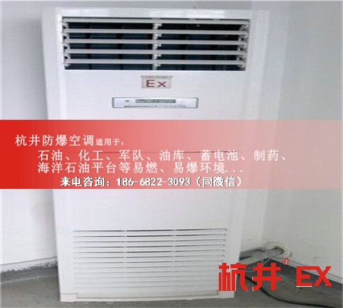 香料廠防爆空調(diào)機案例圖