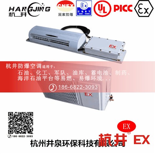核電站防爆空調(diào)機(jī)主圖