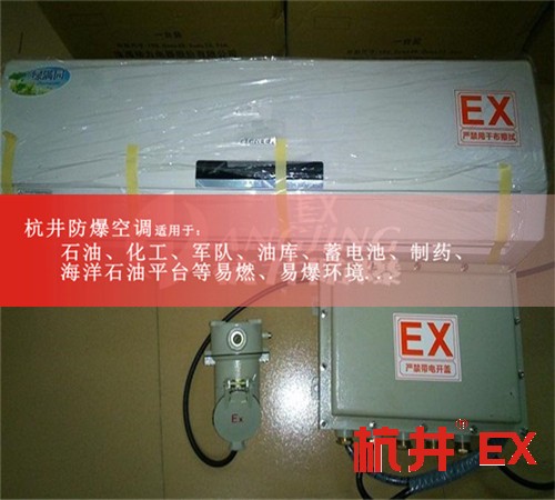水泥廠10匹柜式防爆空調(diào)案例圖