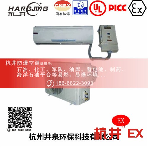 玉米磨粉廠防爆空調(diào)機(jī)主圖