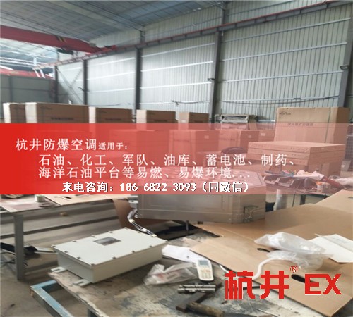 玉米磨粉廠防爆空調(diào)機(jī)案例圖