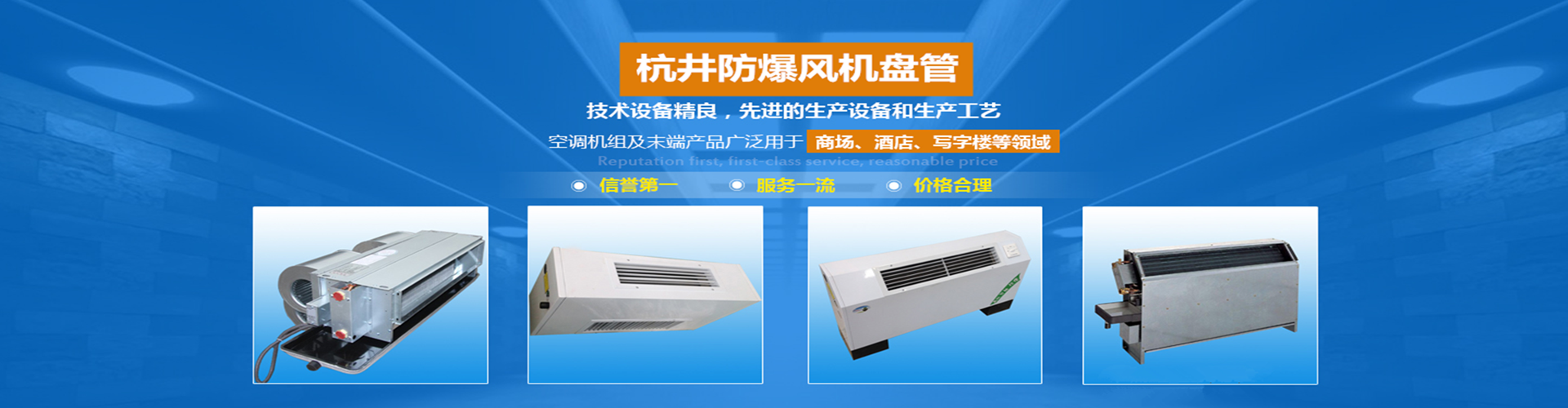 防爆風(fēng)機盤管